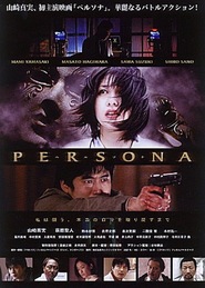 Perusona - movie with Koji Moritsugu.