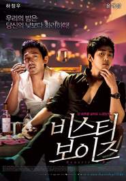 Biseuti boijeu - movie with Ha Jeong Woo.