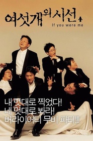 Yeoseot gae ui siseon is the best movie in Jong-hak Baek filmography.