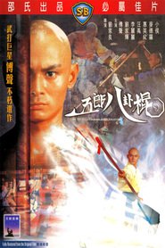 Wu Lang ba gua gun - movie with Sheng Fu.