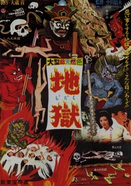 Jigoku - movie with Yoichi Numata.