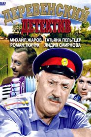 Derevenskiy detektiv - movie with Irina Zarubina.