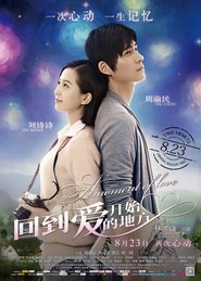 A moment of love is the best movie in Lyu Yun filmography.