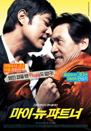 Ma-i nyoo pa-teu-neo - movie with Ahn Sung Kee.
