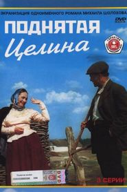Podnyataya tselina is the best movie in Vladimir Volchik filmography.