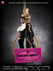 Hemlock Society - movie with Sabyasachi Chakraborty.
