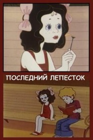 Animation movie Posledniy lepestok.
