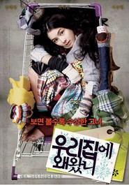 My Place is the best movie in Victoria Haralabidou filmography.