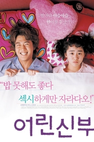 Eorin shinbu - movie with Bo-kyeong Kim.