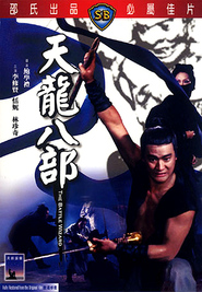 Tian long ba bu is the best movie in Han Chiang filmography.