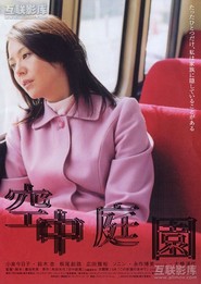 Kuchu teien - movie with Jun Kunimura.