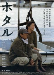 Hotaru - movie with Isao Natsuyagi.