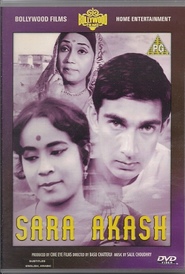 Sara Akash - movie with Jalal Agha.