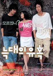 Neukdaeui yuhok is the best movie in Kang Dong-won filmography.
