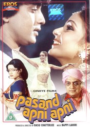 Pasand Apni Apni - movie with Rati Agnihotri.