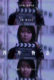 Shigatsu monogatari - movie with Masato Ibu.