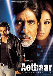 Aetbaar is the best movie in Supriya Pilgaonkar filmography.