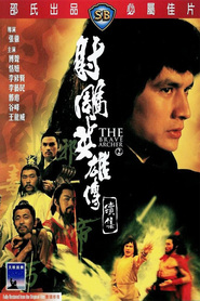 She diao ying xiong chuan xu ji is the best movie in Hung Chen filmography.