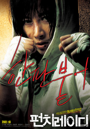 Peon-chi le-i-di is the best movie in Min-i Seo filmography.