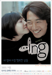 ...ing - movie with Kim Rae-won.