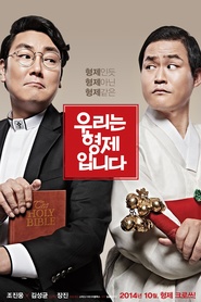 Urineun Hyeongjeimnida - movie with Jo Jin Woong.