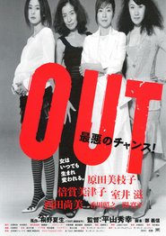 Out - movie with Teruyuki Kagawa.