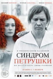 Sindrom Petrushki - movie with Merab Ninidze.