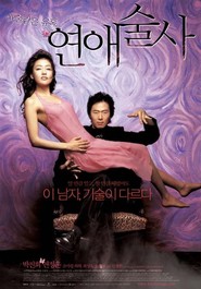 Yeonae-sulsa is the best movie in Mi-lyeong Jo filmography.
