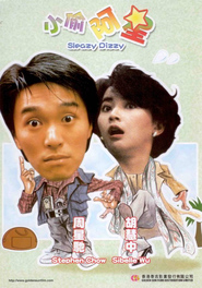 Xiao tou a xing - movie with Kuan Tai Chen.