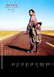 Ji feng zhon de ma is the best movie in Renhua Na filmography.