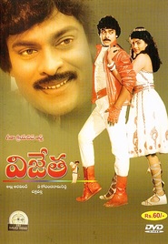 Vijetha - movie with Somayajulu J.V..