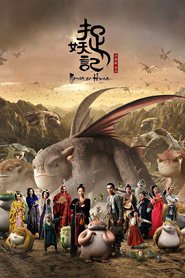 Monster Hunt - movie with Tang Wei.