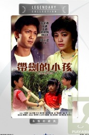 Dai jian de xiao hai - movie with Sylvia Chang.