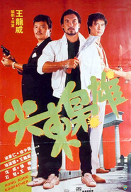 Jian dong xiao xiong - movie with Lung Wei Wang.