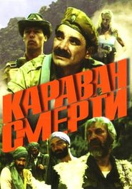 Karavan smerti - movie with Boris Khmelnitsky.