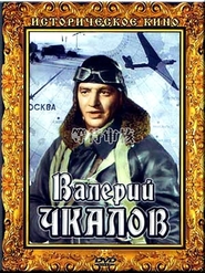 Valeriy Chkalov is the best movie in Boris Zhukovsky filmography.