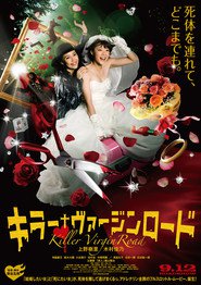 Kira vajin rodo - movie with Juri Ueno.