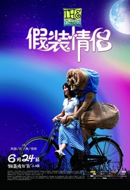 Film Jia Zhuang Qing Lv.