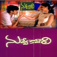 Nuvve Kavali is the best movie in Melkote filmography.