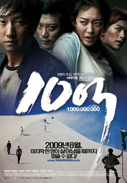 A Million is the best movie in Jyu-deu Jeong filmography.