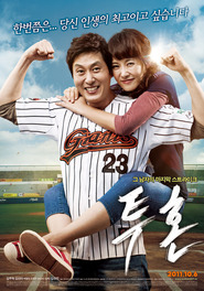 Fighting Spirit - movie with Cheol-min Park.