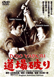 Dojo yaburi - movie with Shima Iwashita.