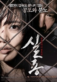 Sil jong is the best movie in Seong-kun Mun filmography.