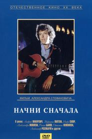 Nachni snachala - movie with Ivan Agafonov.