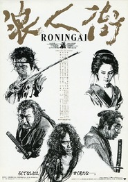 Ronin-gai - movie with Shintaro Katsu.