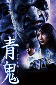 Blue Demon - movie with Kenta Suga.