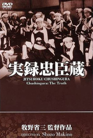 Chukon giretsu - Jitsuroku Chushingura - movie with Kanjuro Arashi.