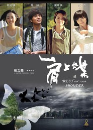 Jian Shang Die - movie with Lunmei Kwai.