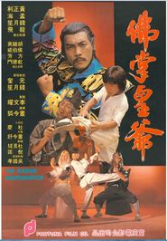 Fo Zhang huang di is the best movie in Pao-San Chang filmography.