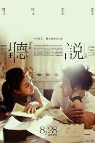 Hear Me is the best movie in Eddie Peng filmography.